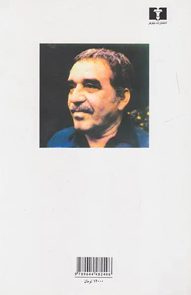 سرگذشت یک غریق